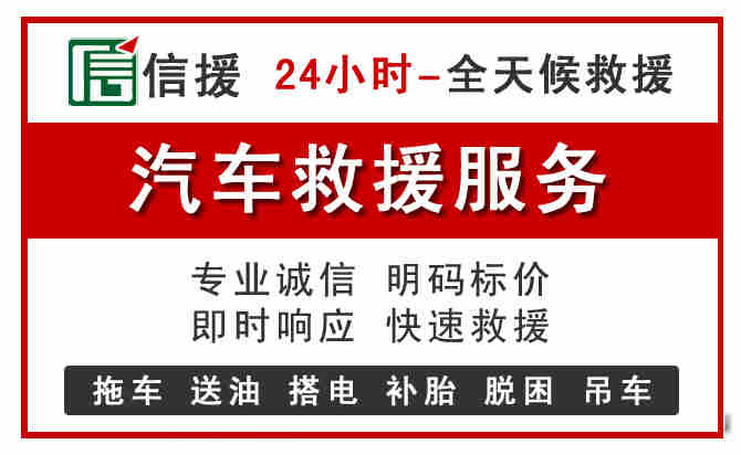 利辛中途汽车送机油