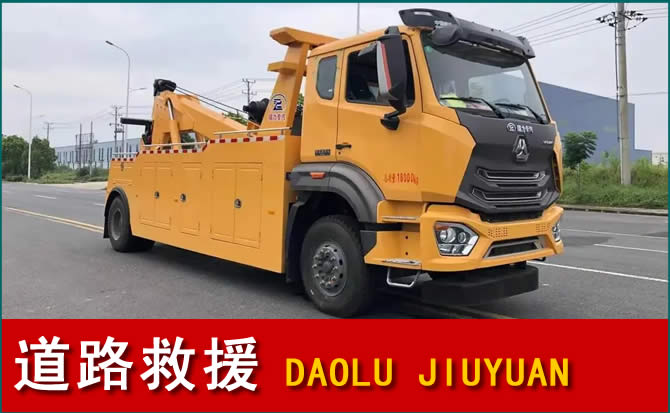 利辛道路救援汽车送水