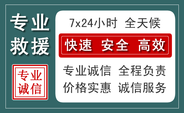 利辛汽车救援送柴油